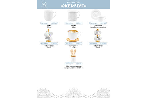 Набор кухонных принадлежностей 4 пр. с подставкой "Жемчуг"