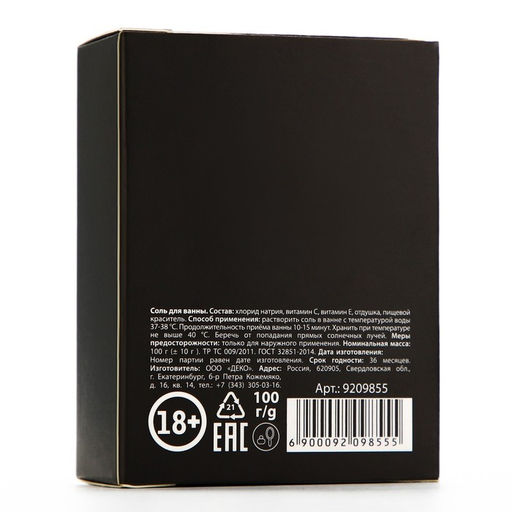 Соль для ванны «Малышка, ты бомба», 100 г, аромат клубники, 18+, ЧИСТОЕ СЧАСТЬЕ