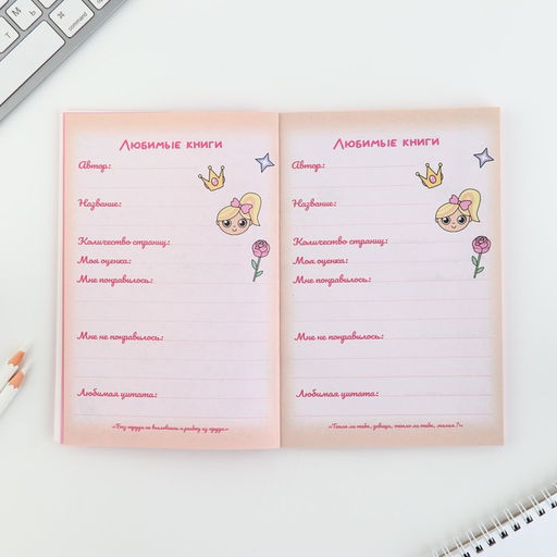 Личный дневник для девочки А5, 50 л. Мой личный дневник - Artfox фото 4