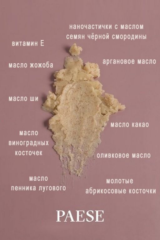 Маслян.сыворотка PAESE 10% витам.C 15 ml  фото 17