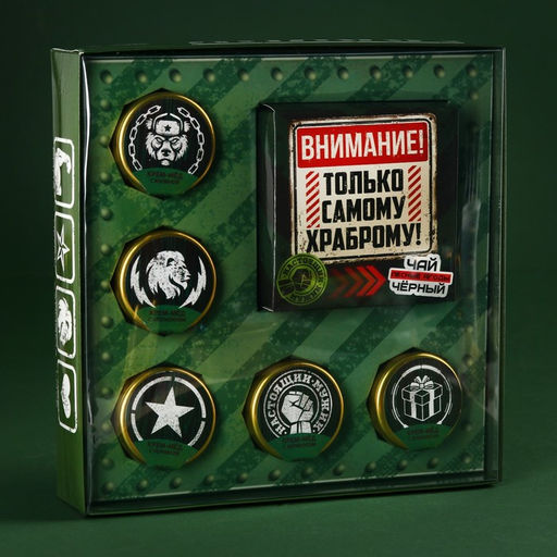 Набор Самому храброму: чай чёрный 50 г., крем-мёд ассорти вкусов 150 г (5 шт. х 30 г). - Фабрика счастья фото 4