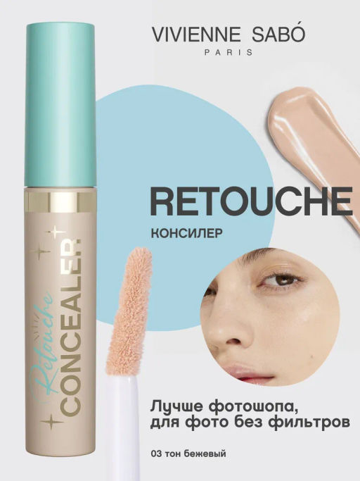 Vivienne Sabo Консилер Retouche тон 03 бежевый