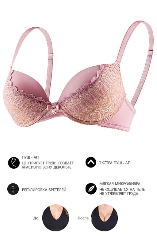 Бюстгальтер SM31 Пудровый