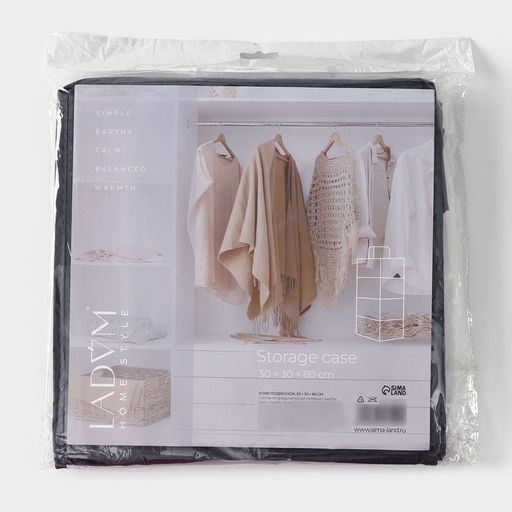 Органайзер подвесной LaDо́m, 30×30×80 см, графитовый