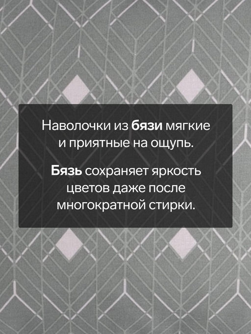 Комплект наволочек Этель Astrazione 50х70 см - 2 шт, цвет серый, 100% хлопок, бязь  фото 5