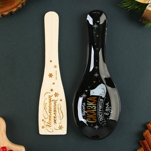 Подарочный набор новогодний Счастье постучится в дом: подставка под ложку, лопатка - Дорого внимание фото 3