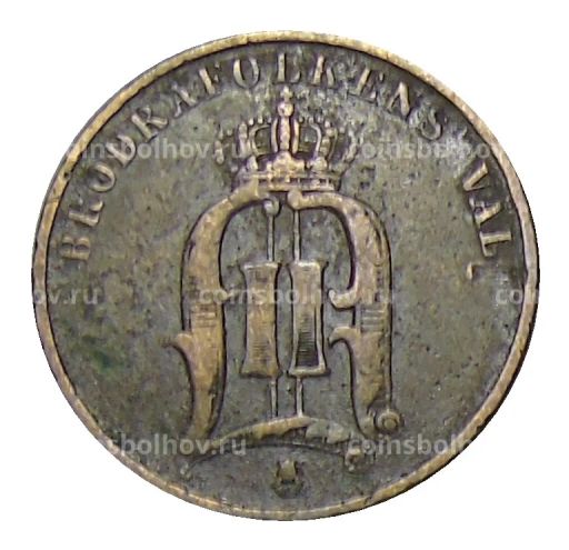 2 эре 1891 года Швеция