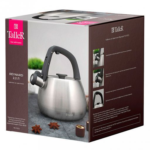 Чайник из нержавеющей стали 2,2л Reynard s0,6мм, дно s0,6мм, со свистком, с рычажным механизмом, матовая полировка снаружи и внутри, пластмассовые ручки с покрытием soft-touch, TalleR (Китай) - Домашняя мода фото 6