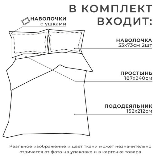 Постельное бельё 1.5-спальное «Этель» Hotel, перкаль