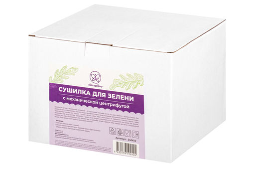 Сушилка для зелени 3,5 л 22*22*15 см Бело - серая, механическая центрифуга, пластик - Elan gallery фото 8