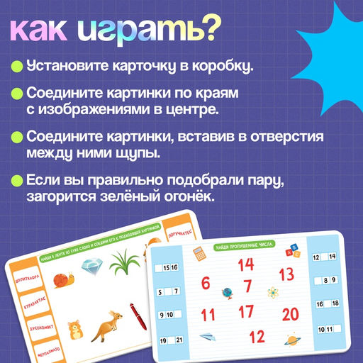 Электровикторина Считаю и читаю, 200 заданий, 5+ - Iq-zabiaka фото 3