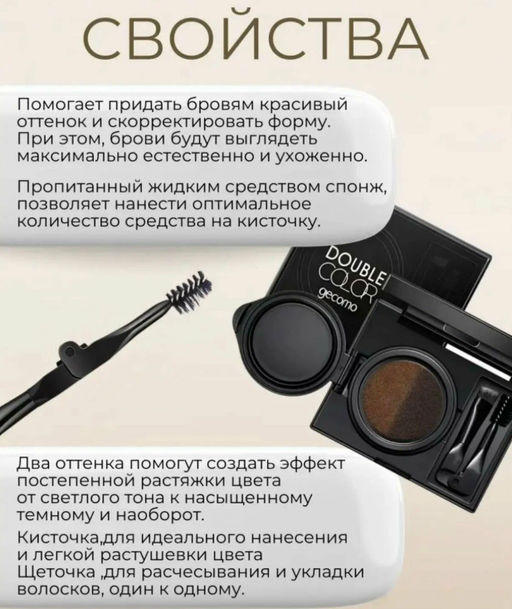 Набор кушон для бровей , водостойкий ,натуральный цвет ,тон 01 - Buro фото 2