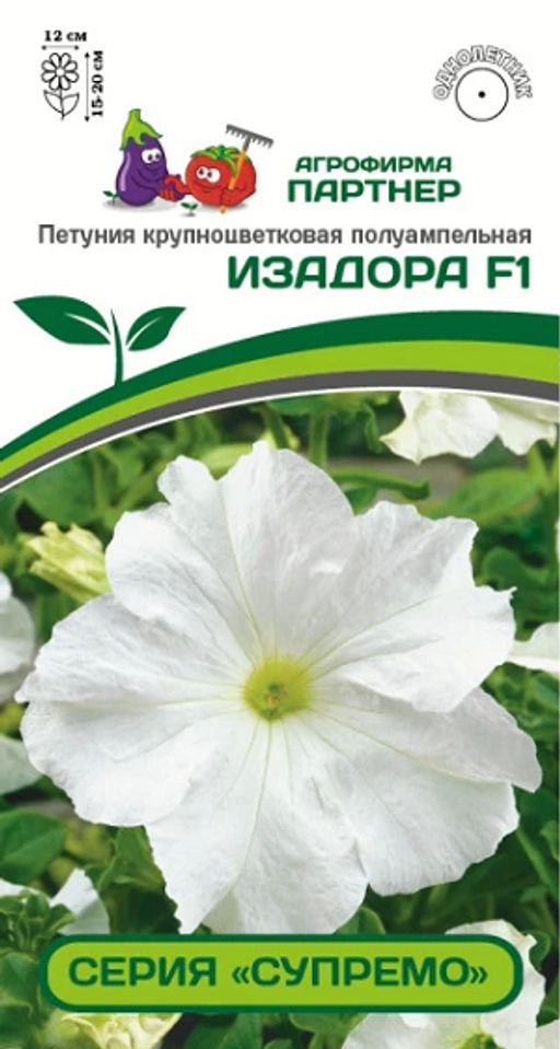 3416P Петуния серия "Супремо" ИЗАДОРА F1 / крупноцветковая полуампельная 5шт