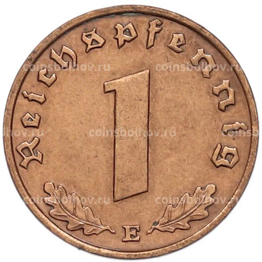 Монета 1 рейхспфенниг 1939 года E Германия