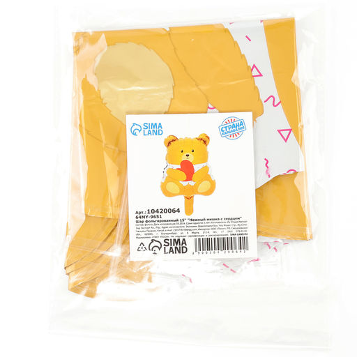 Цена за 5 шт. Воздушный шар фольгированный 15" «Нежный мишка с сердцем», фигура, для палочки