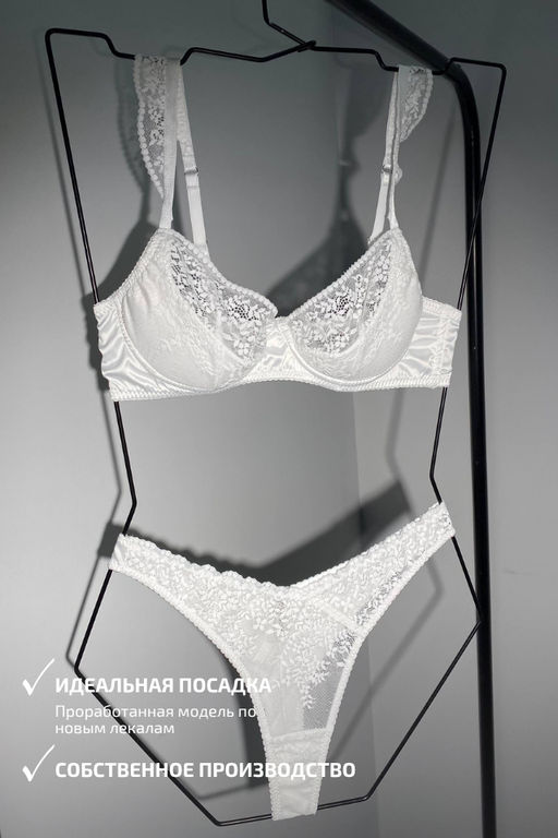 141B БЕЛЫЙ КОМПЛЕКТ БЕЛЬЯ