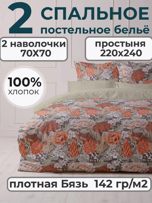 КПБ Мастерская снов Бязь 21359-1/2сп - Шуйские ситцы фото 2