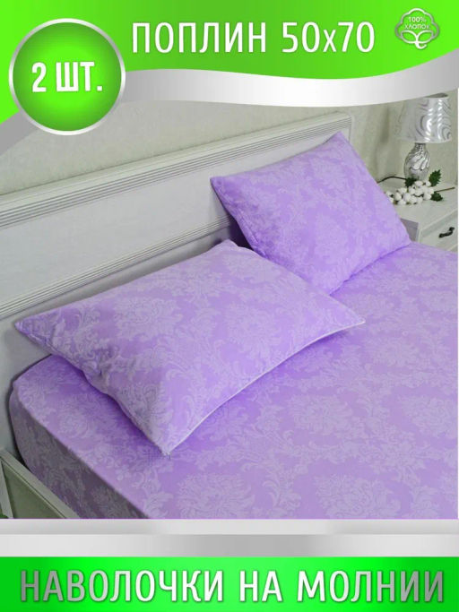 НКонструктор КПБ поплин на молнии Лиловый жаккард Березка  фото 66