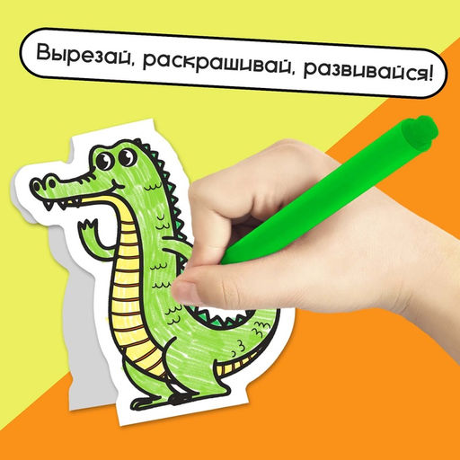 Развивающий набор «Забавные зверята», 20 заданий, 3+