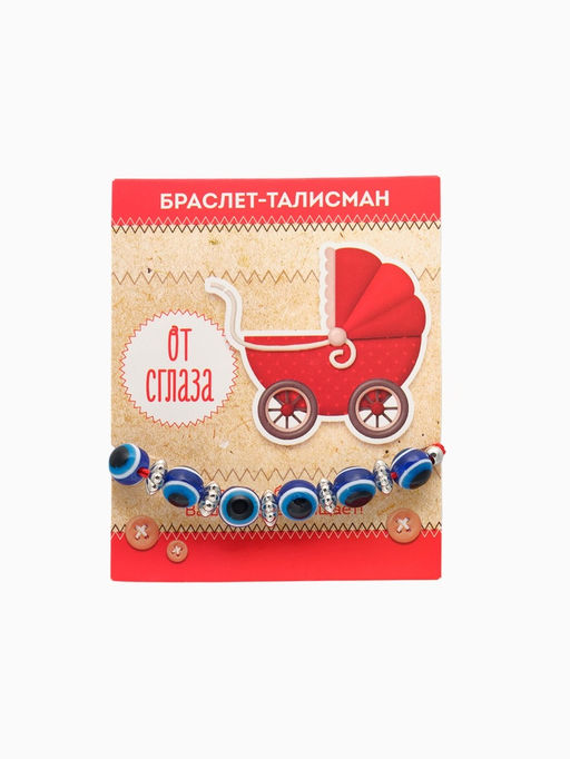 Цена за 2 шт. Браслет-оберег «Детский» глазки малые, синий в серебре, d=3.5 см