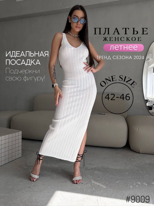 Платье с открытой спинкой - A.B.S.O фото 4