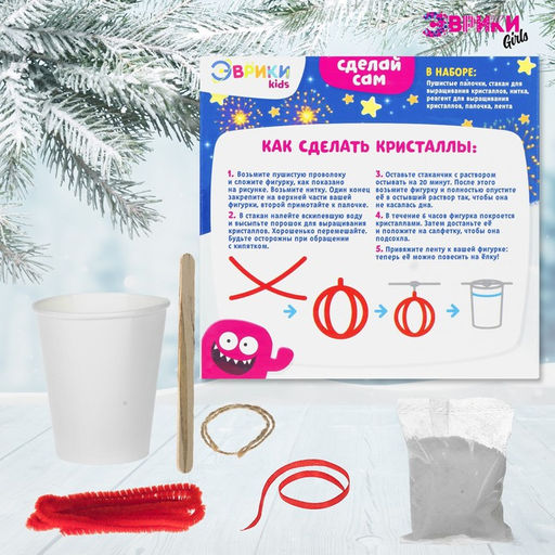 Набор для выращивания кристаллов Новогодний шар - Эврики фото 2