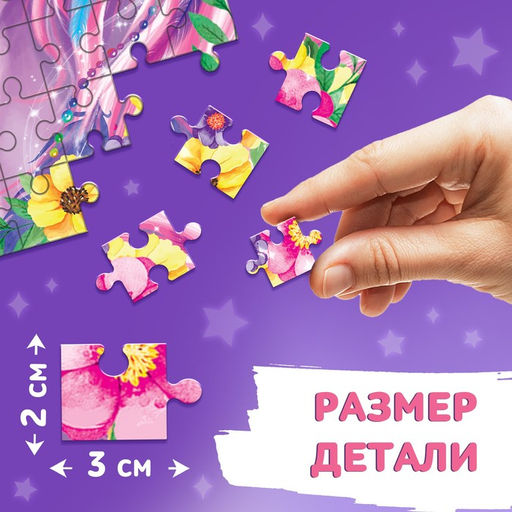 Пазл Волшебный единорог, 80 деталей - Puzzle time фото 4