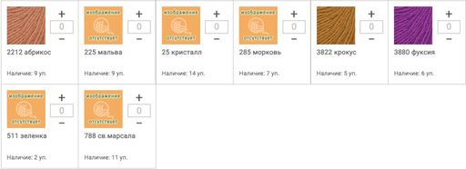 Цена за 10 мотков пряжи Кроха