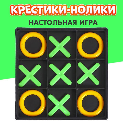 Настольная игра Крестики-нолики - Simaland фото 5