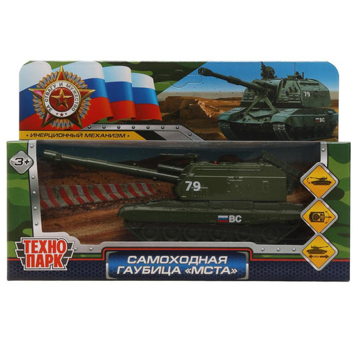 . Самоходная Гаубица МСТА- 12 см, металл. вращается башня, инерция, зелен, арт.MSTA-12-GN
