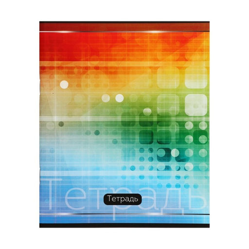 Комплект тетрадей из 4 шт, 48 листов, клетка, Абстракция, обложка мелованная бумага, блок №2, белизна 75% (серые листы) - Calligrata фото 6