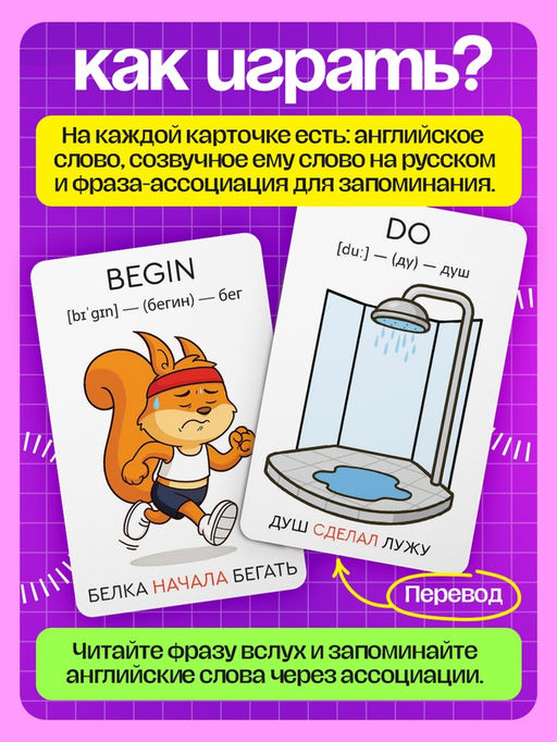 Развивающий набор "Мнемокарточки. Английский язык", глаголы, 54 карты, 3+