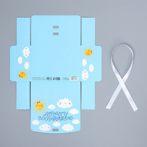 Складная коробка подарочная Дорогому воспитателю, 16.5 12.5 5 см - Дарите счастье фото 6