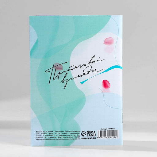 Цена за 9 шт. Блокнот в мягкой обложке А6, 16 л. Самой лучшей на 8 марта - Artfox фото 3