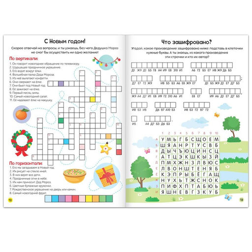 Книги набор Кроссворды 6 шт. по 16 стр. - Буква-ленд фото 2