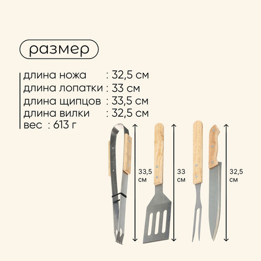 Набор для барбекю maclay: вилка, щипцы, лопатка, нож, 33 см