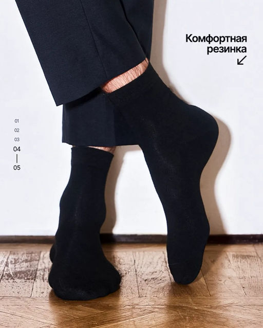 C1173 Подарочный набор: носки, шесть пар ЧЕРНЫЙ