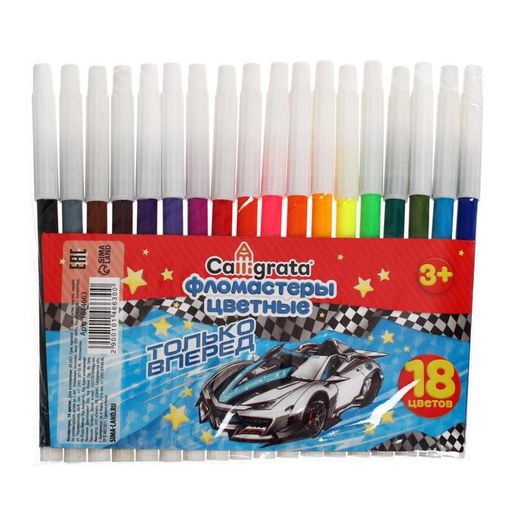 Фломастеры 18 цветов Машинка, невентилируемый колпачок - Calligrata фото 3