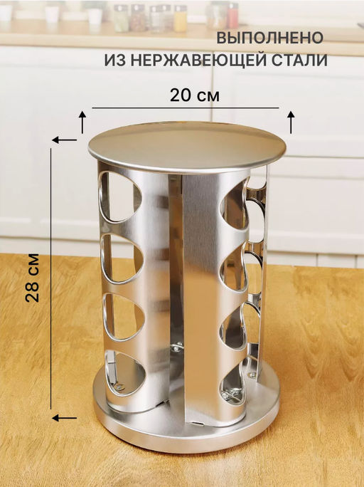 Органайзер для специй вращающийся 16 баночек (3443) - Мой органайзер фото 2