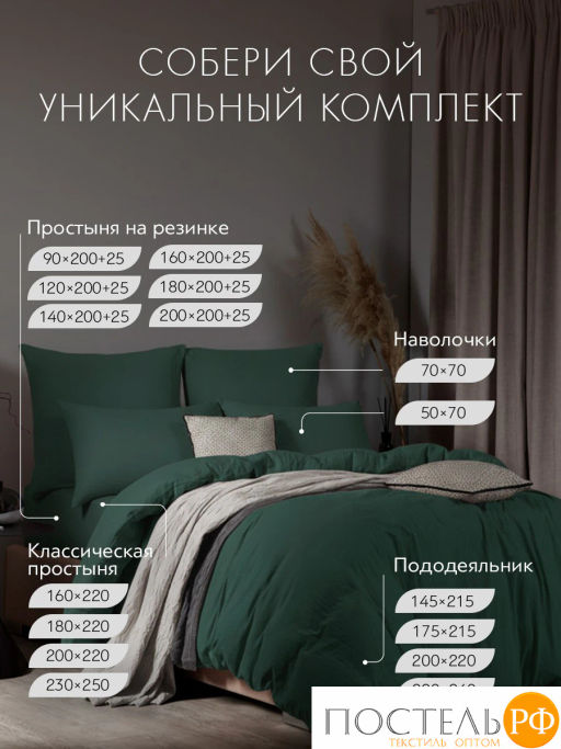 Простыня на резинке SleepiX Юко 40%бамбук зел. - Sleep ix фото 10