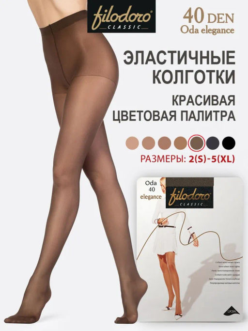 Колготки Filodoro Oda 40 Elegance (120/10) - cappuccio  фото 3