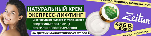 Крем Зейтун Экспресс-лифтинг № 7, 50мл. - Zeitun фото 4