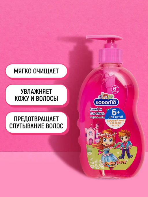 Шампунь с Головы До Пят Детский Фруктово-Ягодный 6+ LION KODOMO 400 мл