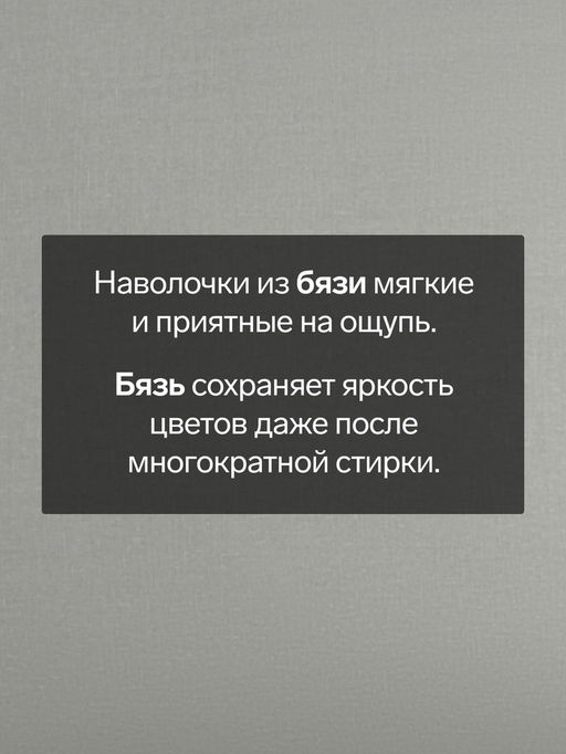 Комплект наволочек Этель Te amo (вид 1), 50х70 см - 2 шт, 100% хлопок, бязь  фото 5