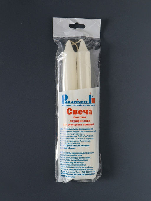 Набор: свечи хозяйственные 60 г, 2 шт., 20 см, 8-9 ч