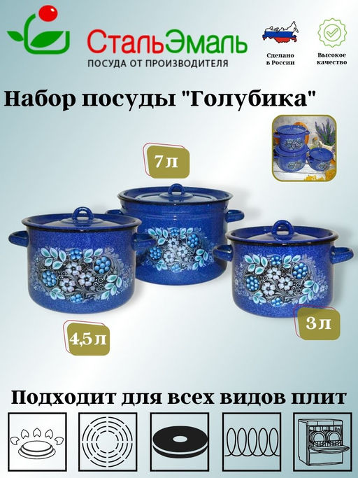 112 Набор №112 син. с зерн. Голубика