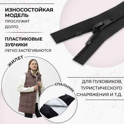 Цена за 10 шт. Молния «Спираль», №7, 2 бегунка, разъёмная, замки автомат, 100 см, чёрная