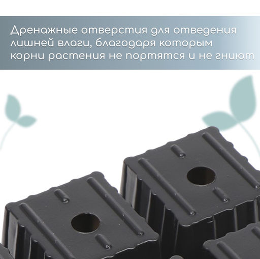 Цена за 4 шт. Кассета для рассады, 6 ячеек по 120 мл, пластик, чёрная, набор 5 шт. - Simaland фото 7