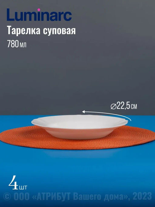 Набор столовый LOUIS XV 16 предметов LUMINARC