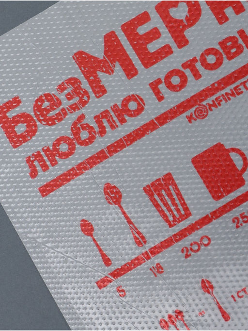 Кондитерские мешки «Люблю готовить» 35×20 см, 50 шт.